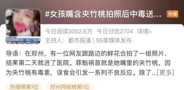 全株有毒!别碰!重庆路边很常见...... 全株有毒!别碰!重庆路边很常见......