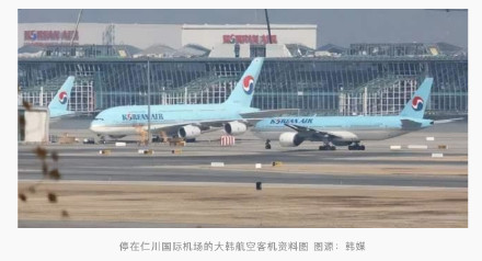 韩媒：大韩航空一名空姐行李箱内发现实弹，警方已介入调查