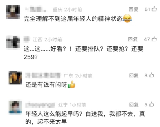 挤爆了！凌晨3时排长队，网友：又在抢什么？