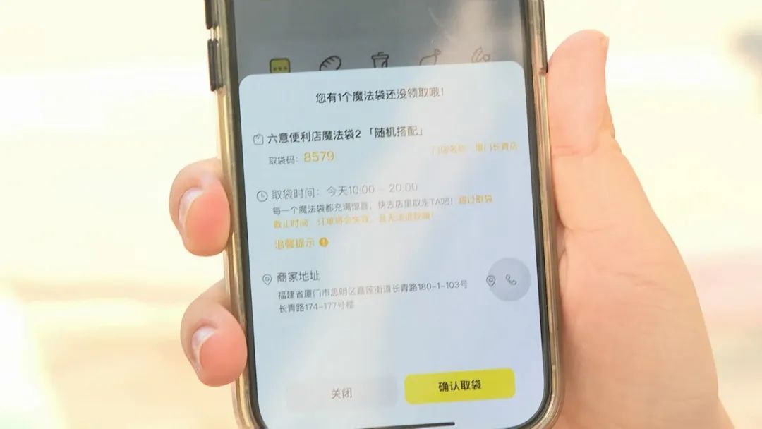 这种“盲盒魔法袋”你买过么？厦门也有！监管部门提醒→