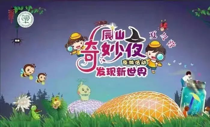 开启夜游，上海这些公园晚上也好玩