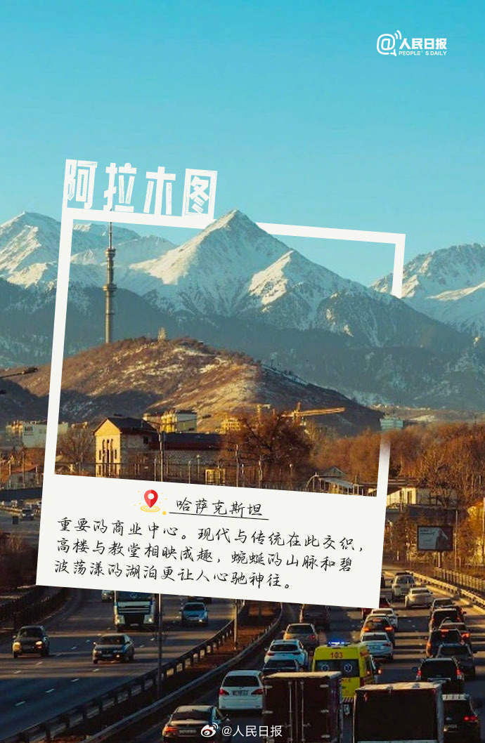 哈萨克斯坦这些景观太美了
