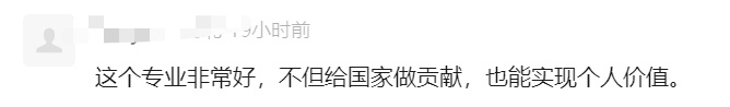 高校开导弹维修专业,回应来了! 高校开导弹维修专业,回应来了!