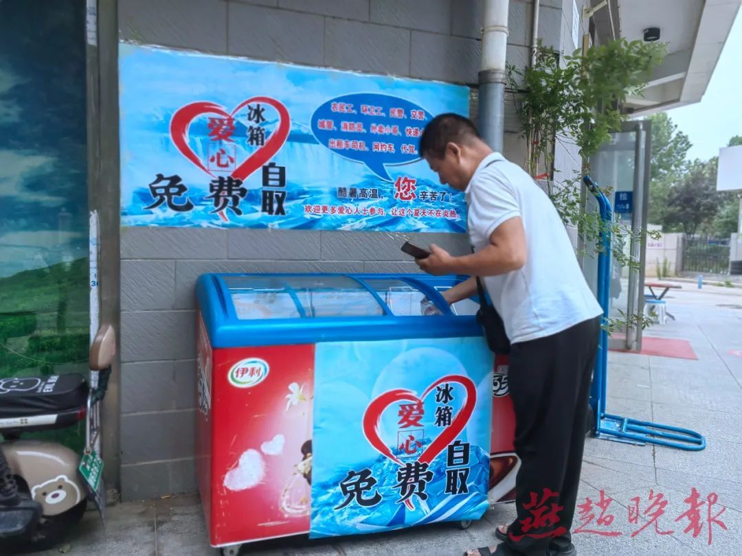 设置“爱心冰箱”免费提供瓶装水 设置“爱心冰箱”免费提供瓶装水