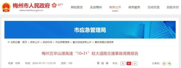 5人身亡！超载客车超速撞上超载货车