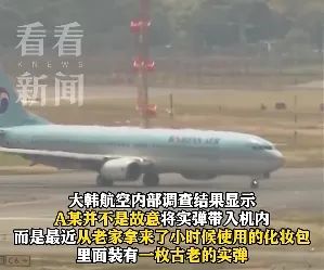 即将执飞!空姐竟带着实弹?警方介入调查→ 即将执飞!空姐竟带着实弹?警方介入调查→