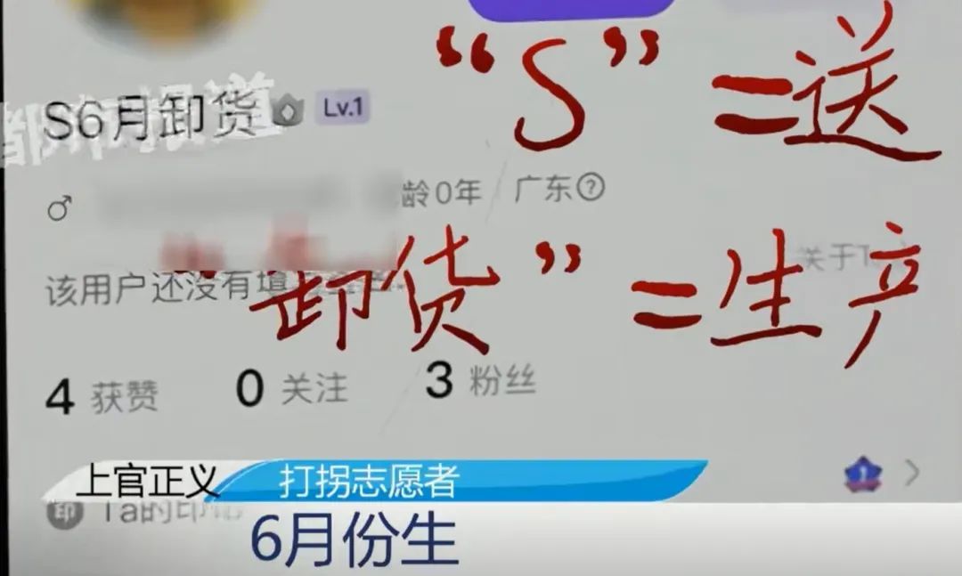 太离谱！父母网上5.8万预售腹中胎儿，先到先得……细节披露