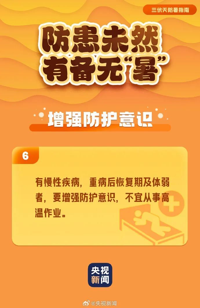 广西未来两个月高温日数偏多！注意防暑降温