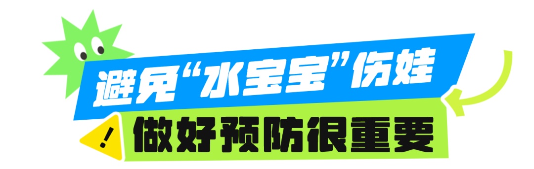 这种“玩具”又出事！两名儿童被送医，家长们注意了→