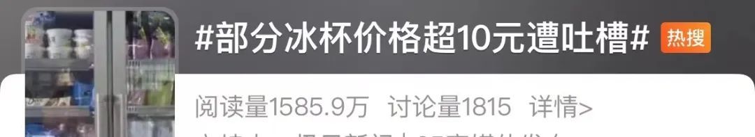 突然爆火，济南卖的它！3.5元一杯，销量“杀疯了”！