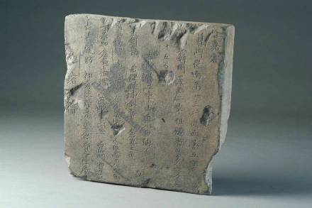 在铭砖里寻访千帆竞发的隋唐盛景 在铭砖里寻访千帆竞发的隋唐盛景