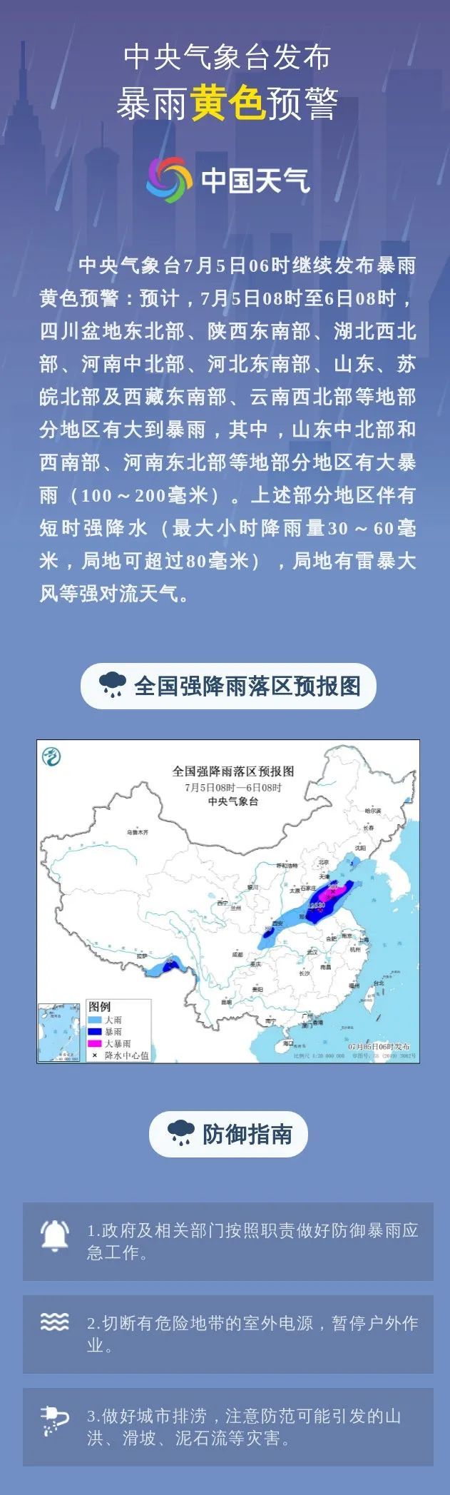 河南发布暴雨蓝色预警！多地将出现暴雨，局地大暴雨