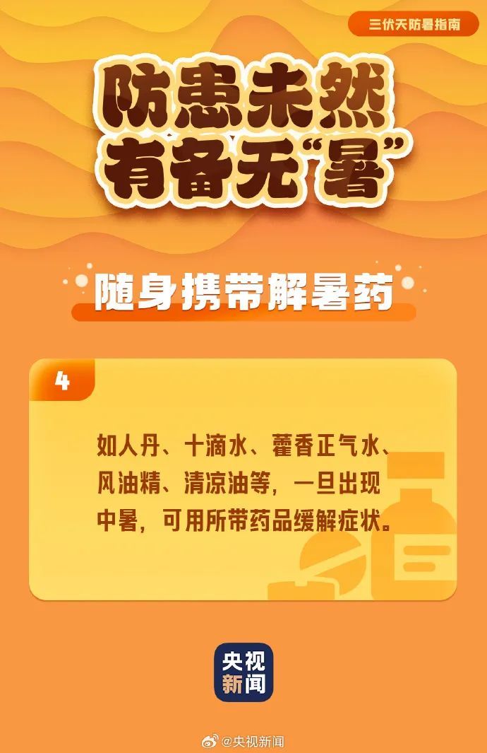广西未来两个月高温日数偏多！注意防暑降温