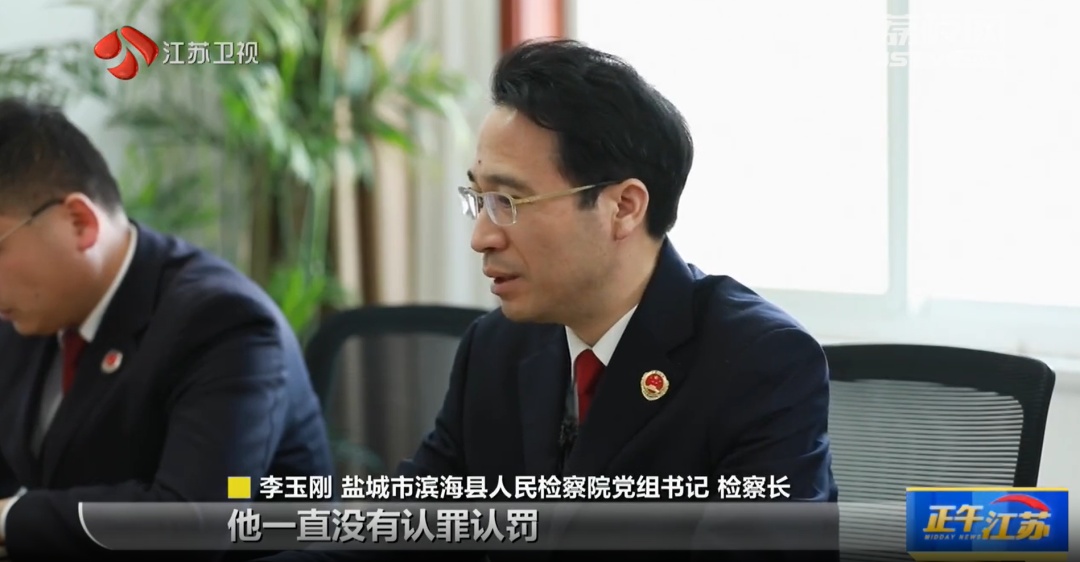 【检察长办案】12套房背后的秘密