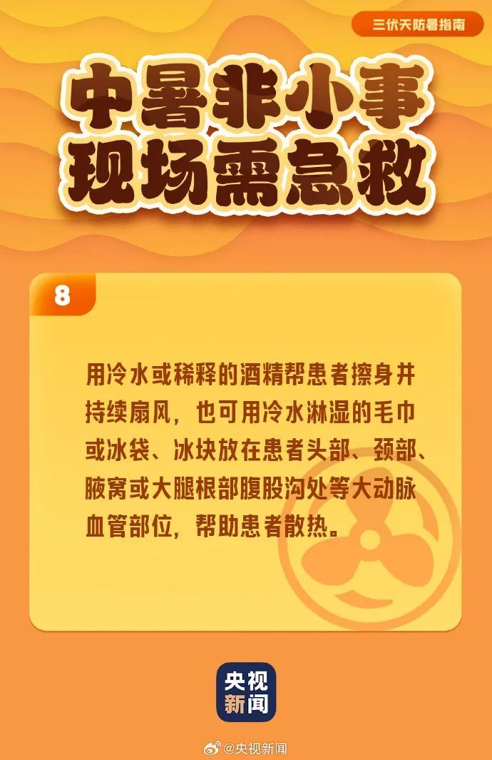 广西未来两个月高温日数偏多！注意防暑降温