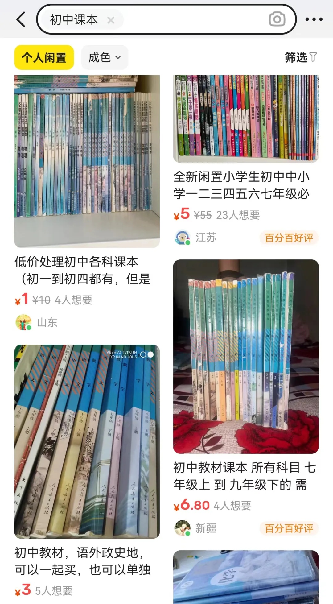 交易量暴涨！浙江有人一口气甩卖200斤……网友吵翻