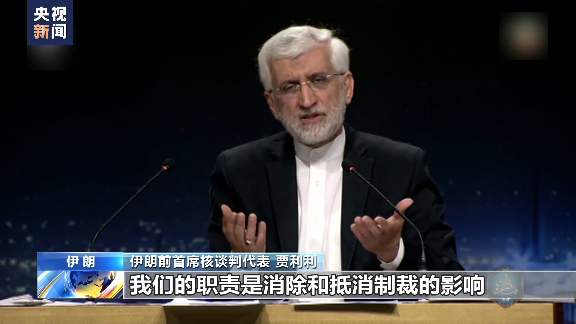 伊朗将举行总统选举第二轮投票，两人最后角逐