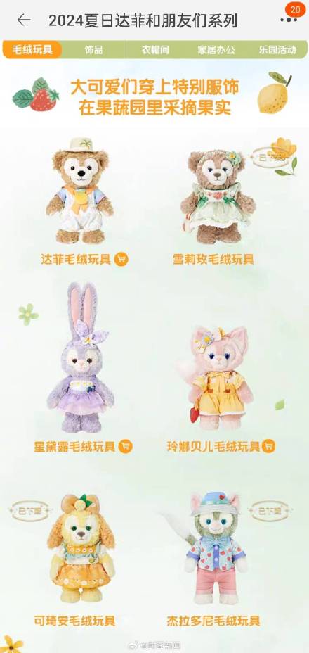 “理财硬通货”？迪士尼稀缺款玩偶被炒至4000元