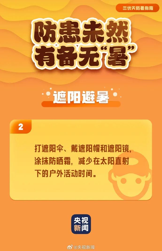 广西未来两个月高温日数偏多！注意防暑降温