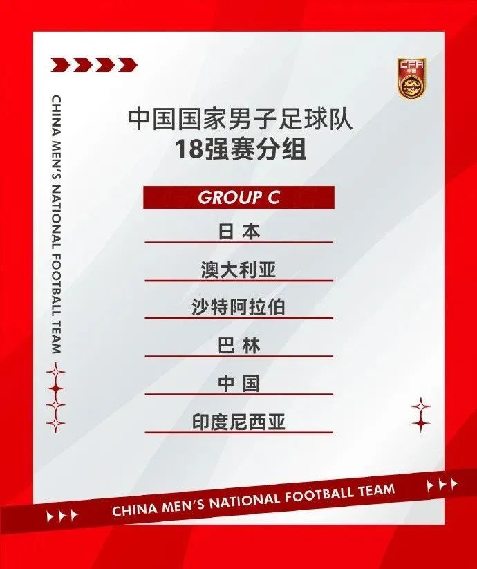 定了！国足2026世预赛第三阶段9月主场落户大连梭鱼湾