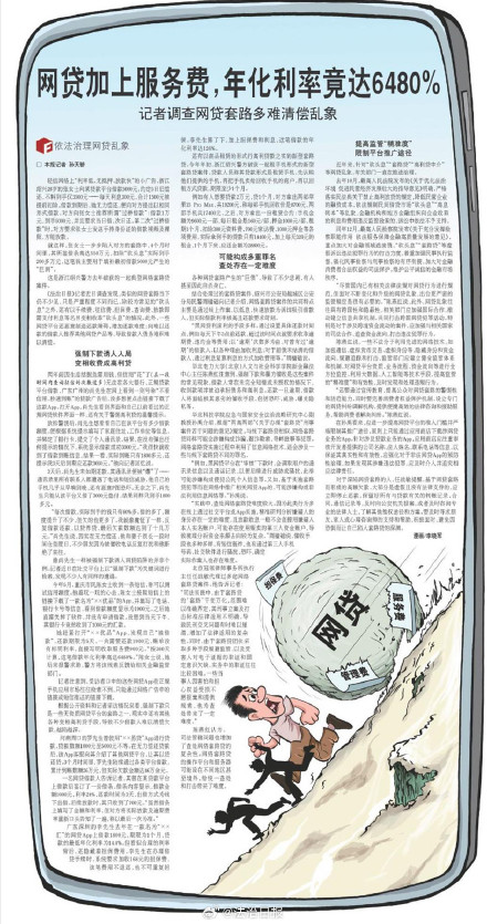 男子吐槽网贷借款到手仅百分之六十
