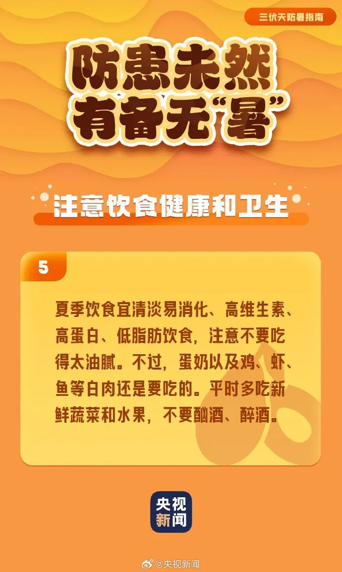 广西未来两个月高温日数偏多！注意防暑降温