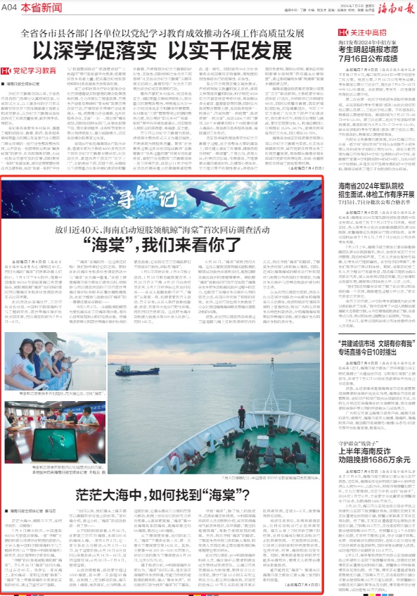 “海棠”，我们来看你了！海南启动这项回访调查→