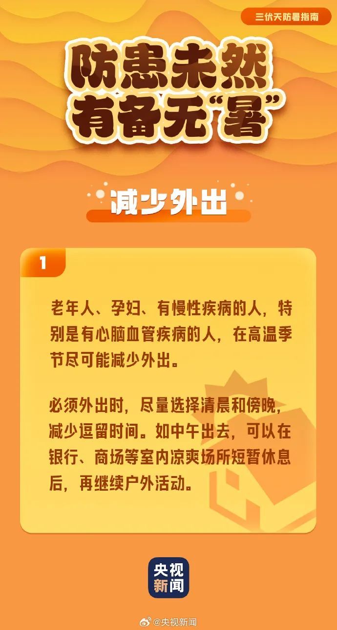 广西未来两个月高温日数偏多！注意防暑降温
