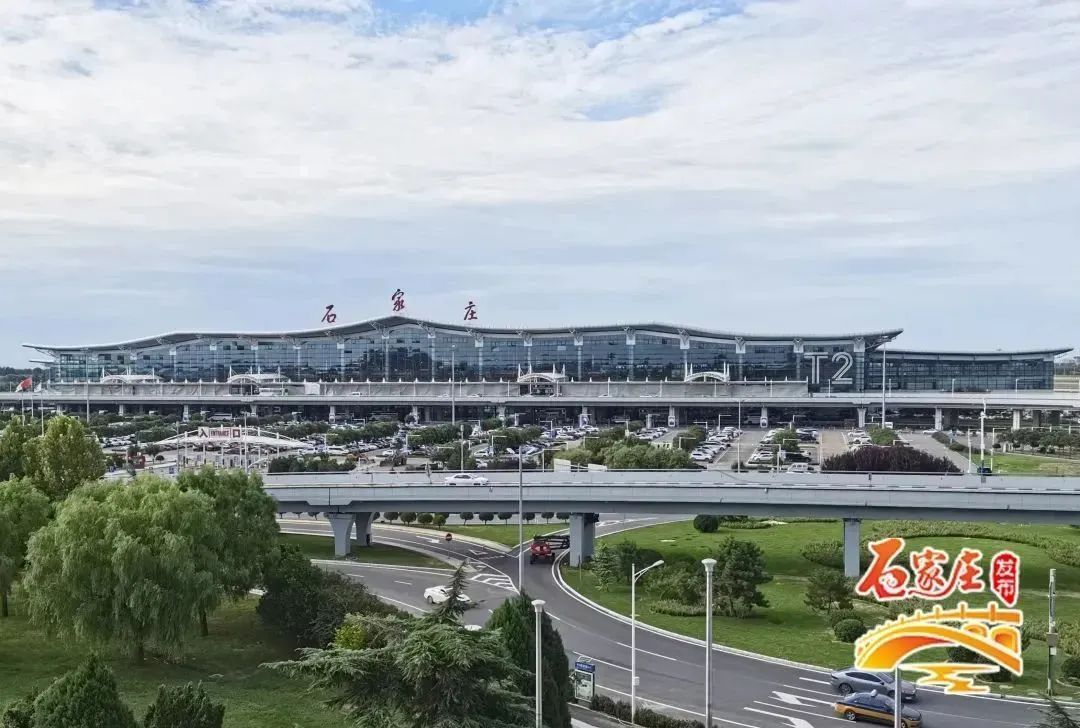 7月5日起,石家庄机场航班截载时间调整至计划起飞前28分钟 7月5日起,石家庄机场航班截载时间调整至计划起飞前28分钟