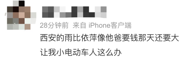 警惕!多预警齐发!西安这些路段积水、管控,雨停时间→ 警惕!多预警齐发!西安这些路段积水、管控,雨停时间→
