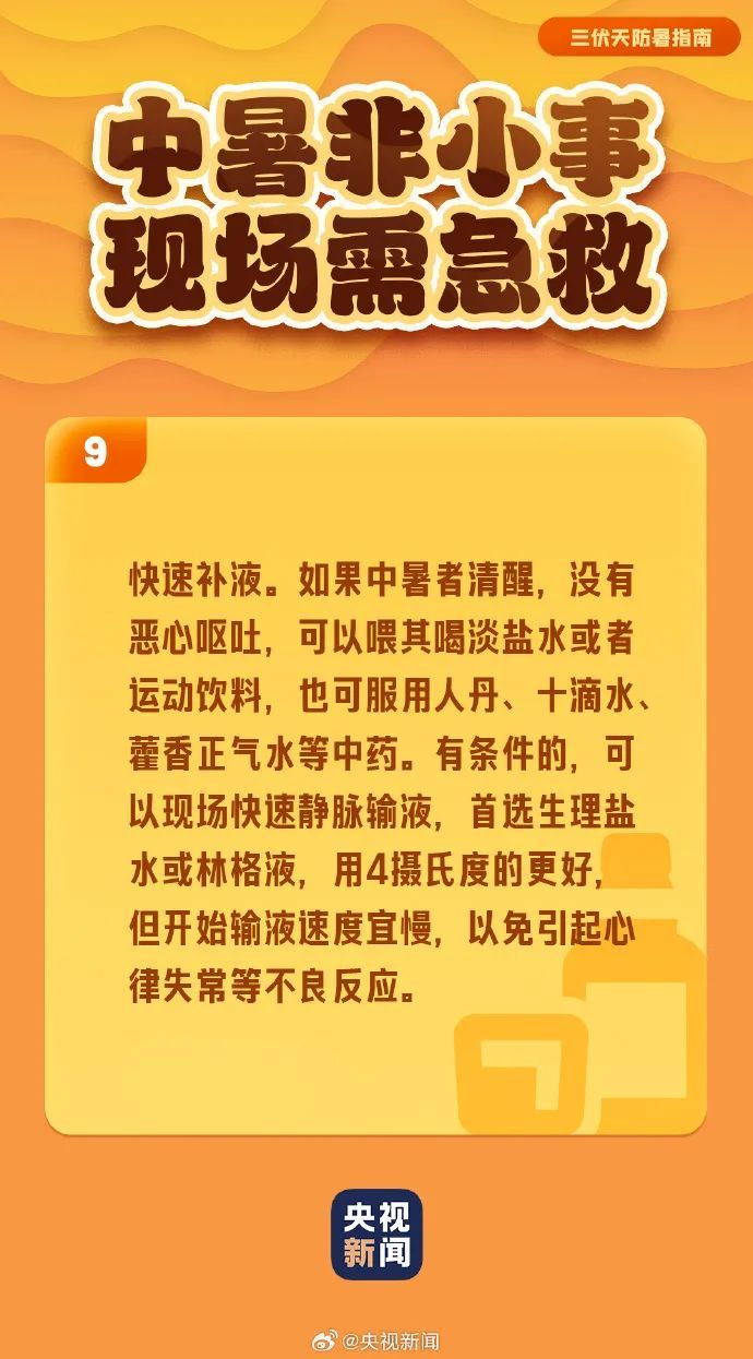 广西未来两个月高温日数偏多！注意防暑降温