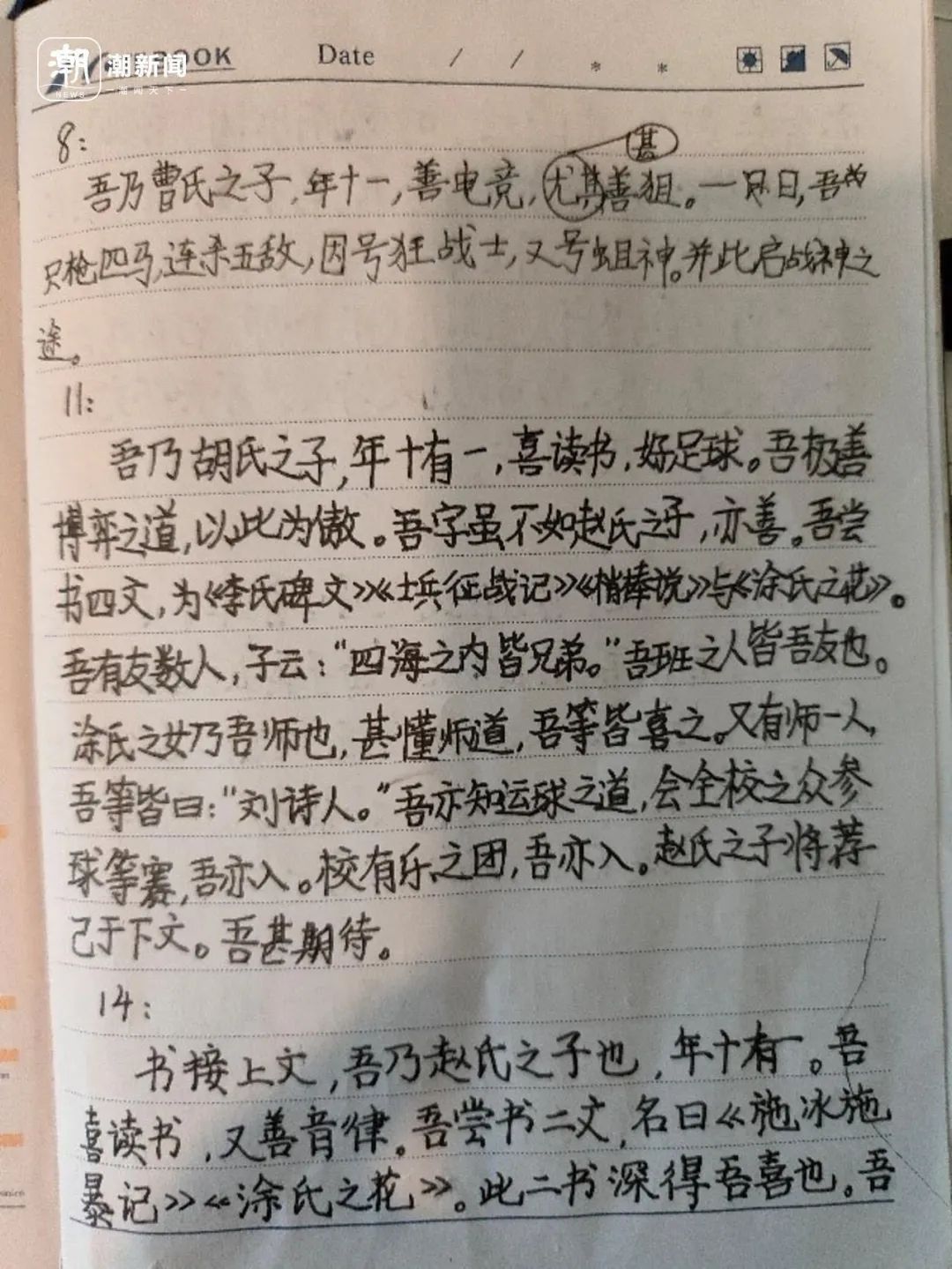 “老师的期末评语，比娃的成绩还让人期待”