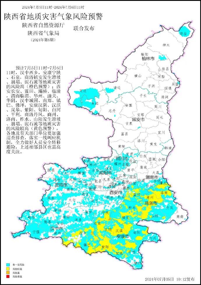 警惕!多预警齐发!西安这些路段积水、管控,雨停时间→ 警惕!多预警齐发!西安这些路段积水、管控,雨停时间→
