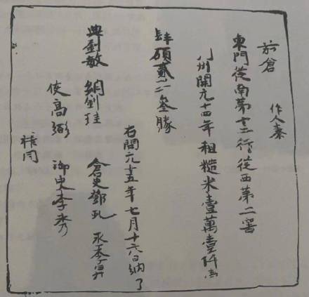 在铭砖里寻访千帆竞发的隋唐盛景 在铭砖里寻访千帆竞发的隋唐盛景