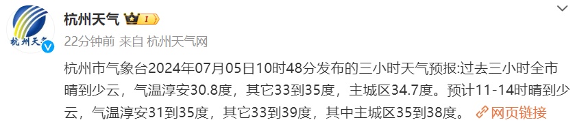 直逼40℃！刚刚确认，杭州这天起降温！暴雨、雷雨大风都要来...