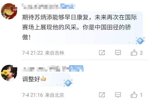 苏炳添缺席！另一位老将五战奥运，她的目标是……