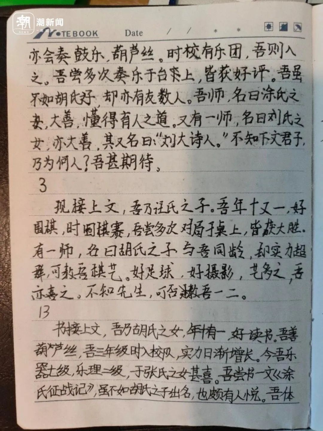 “老师的期末评语，比娃的成绩还让人期待”