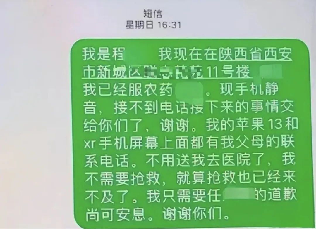 女生退租遭房东辱骂自杀,法院判了→ 女生退租遭房东辱骂自杀,法院判了→