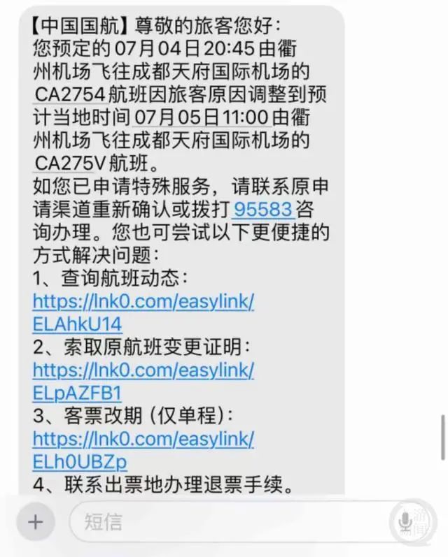国航乘客误将应急门当厕所门拉开!机场公安回应 国航乘客误将应急门当厕所门拉开!机场公安回应