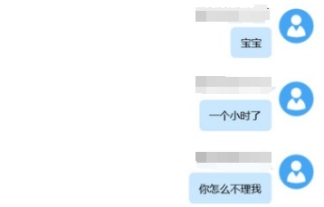 网恋女友，竟然是他？恍然大悟后已为爱转账5万余元……