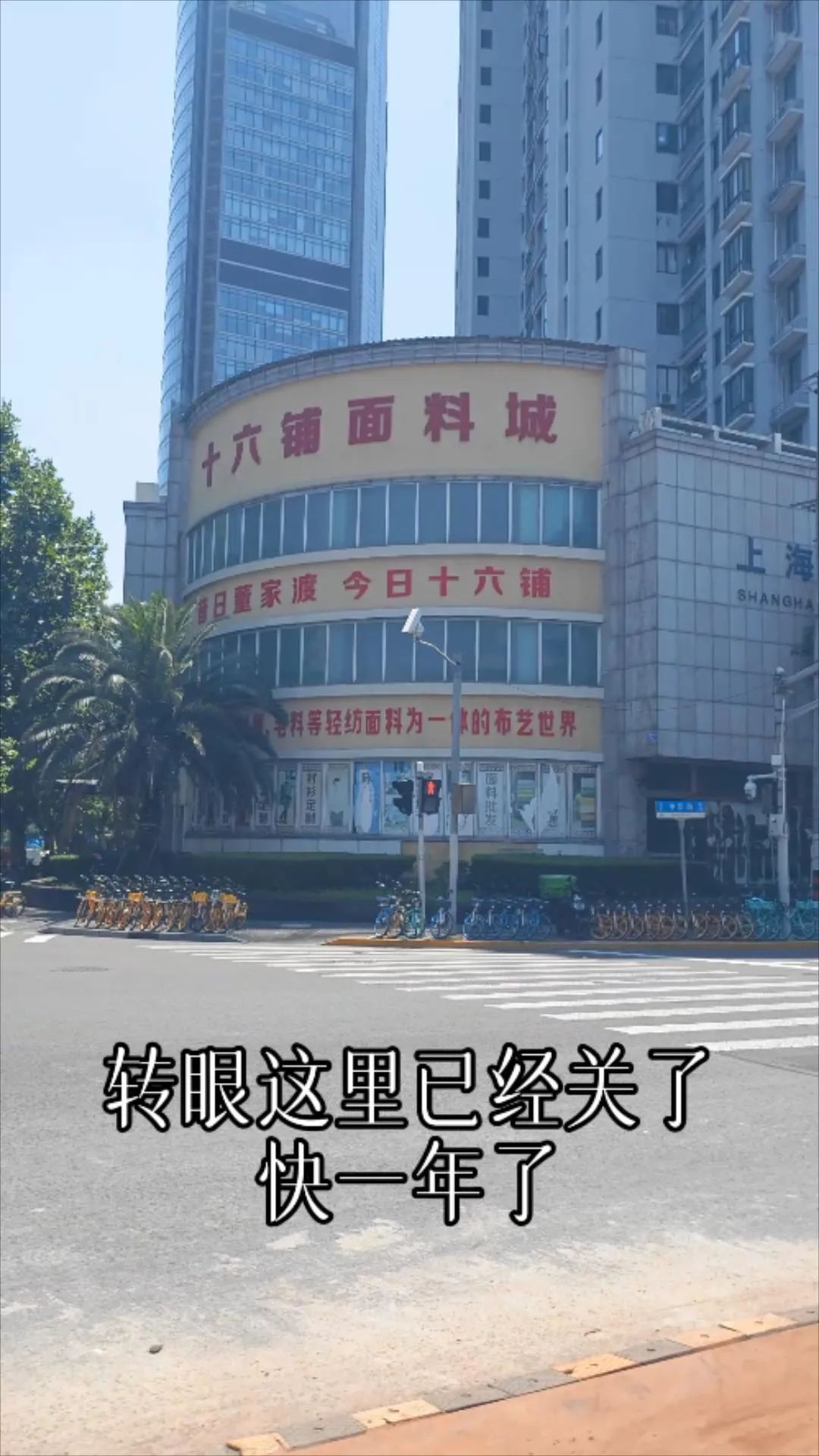 上海红极一时的时尚地标即将爆改！预计年底回归，将更有“人情味”