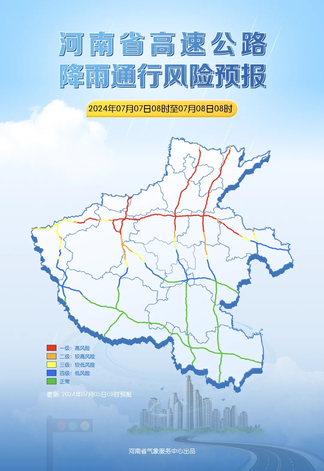 停课、停业！河南一地发布暴雨红色预警；郑州启动蓝色内涝预警！周末全省大部有雨