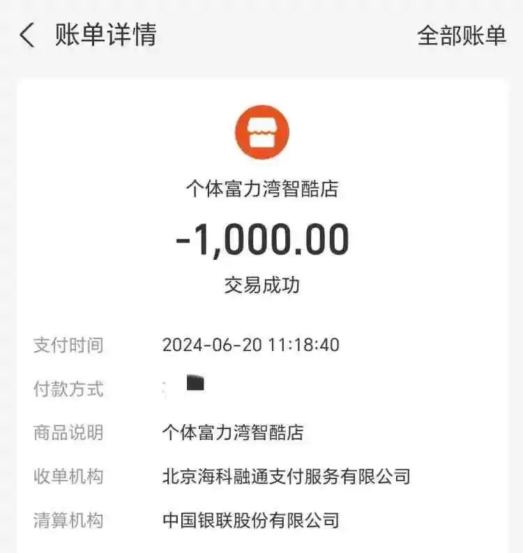 应聘司机缴纳13800元租车，五天后“离职”只退3000元