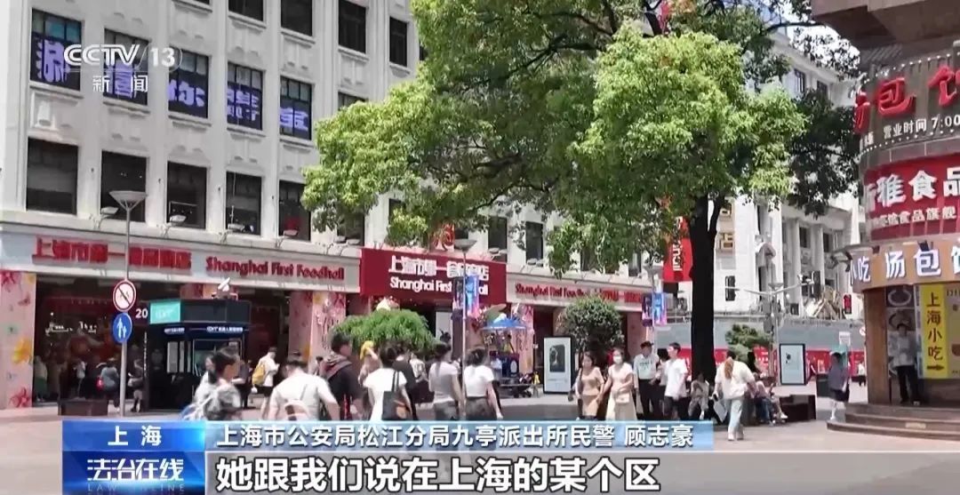 上海女生留学期间被骗18万元!回国报案次日神秘出走,家里出现蹊跷一幕 上海女生留学期间被骗18万元!回国报案次日神秘出走,家里出现蹊跷一幕