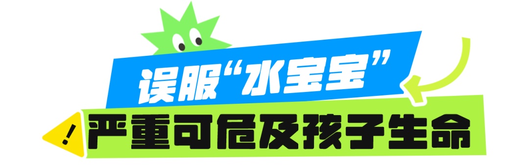 这种“玩具”又出事！两名儿童被送医，家长们注意了→