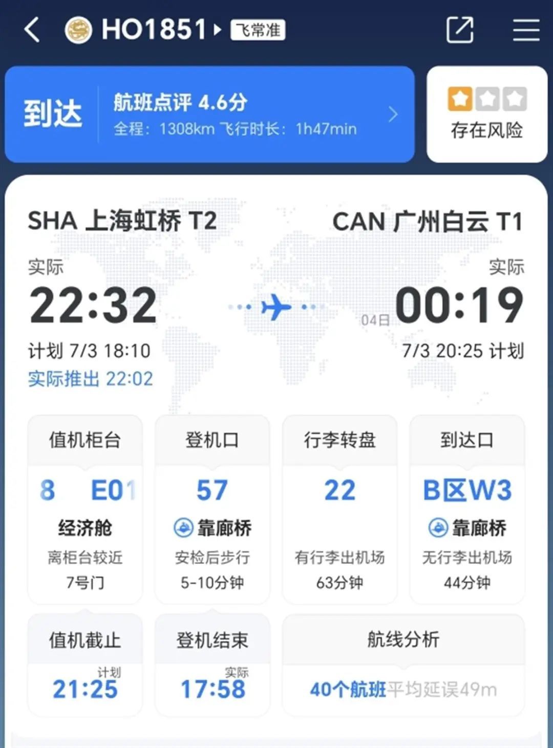 事发上海出发航班！不开空调致乘客中暑？航司致歉，详情公布→