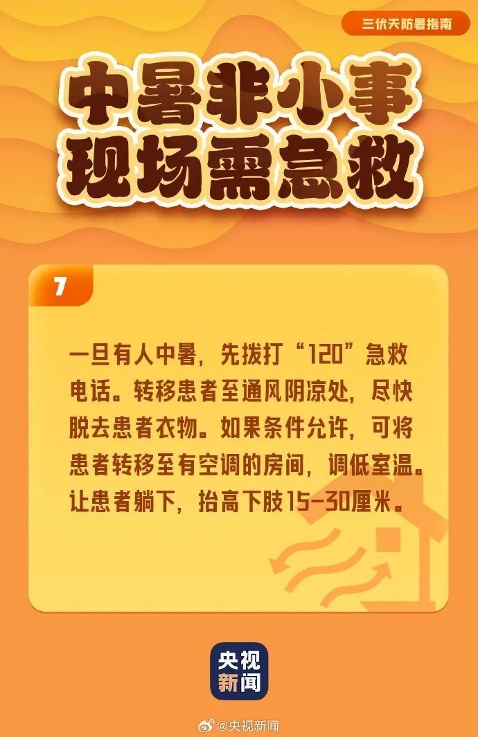 广西未来两个月高温日数偏多！注意防暑降温