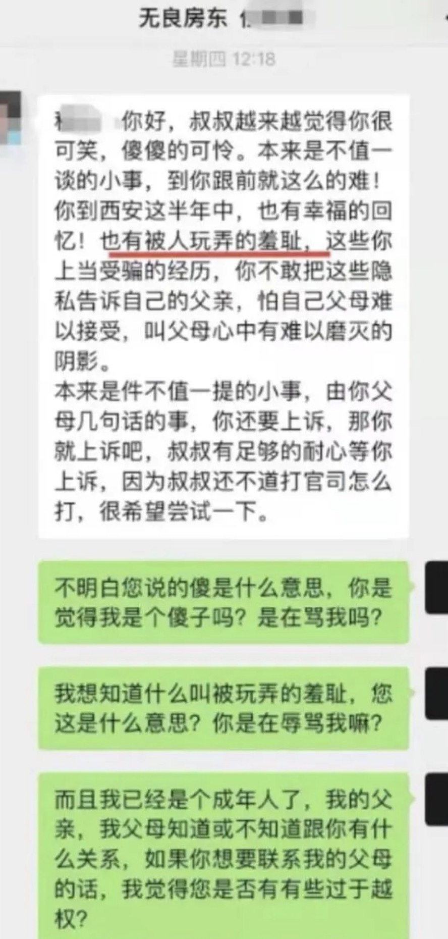 女生退租遭房东辱骂自杀,法院判了→ 女生退租遭房东辱骂自杀,法院判了→