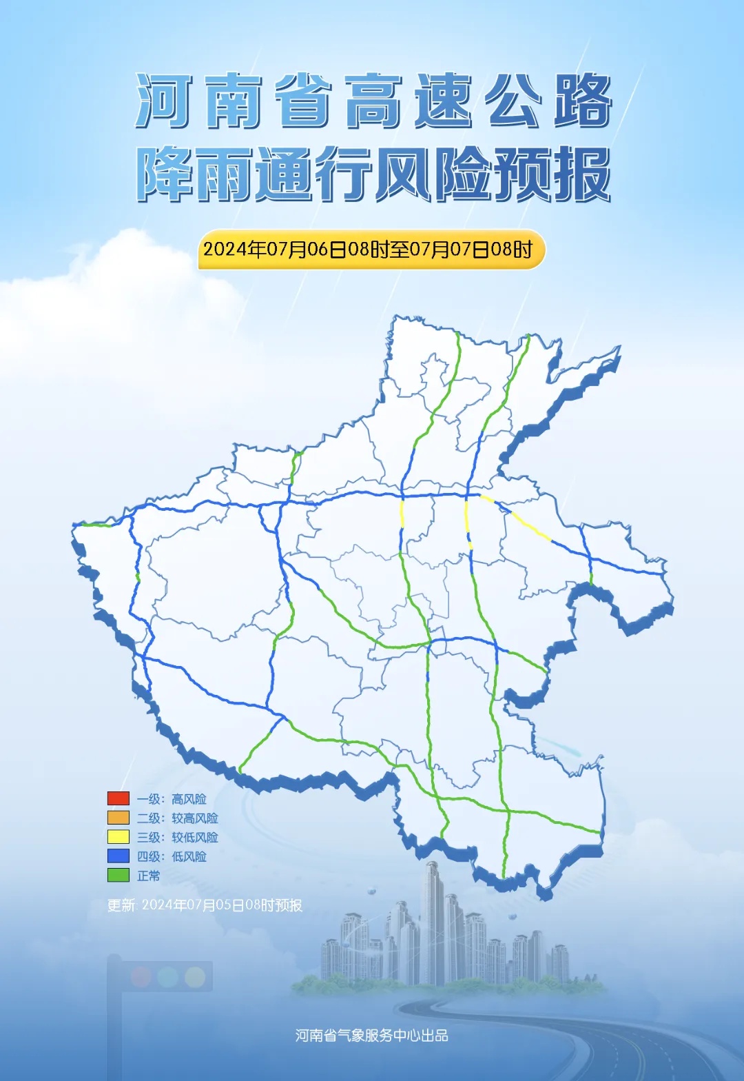 停课、停业！河南一地发布暴雨红色预警；郑州启动蓝色内涝预警！周末全省大部有雨