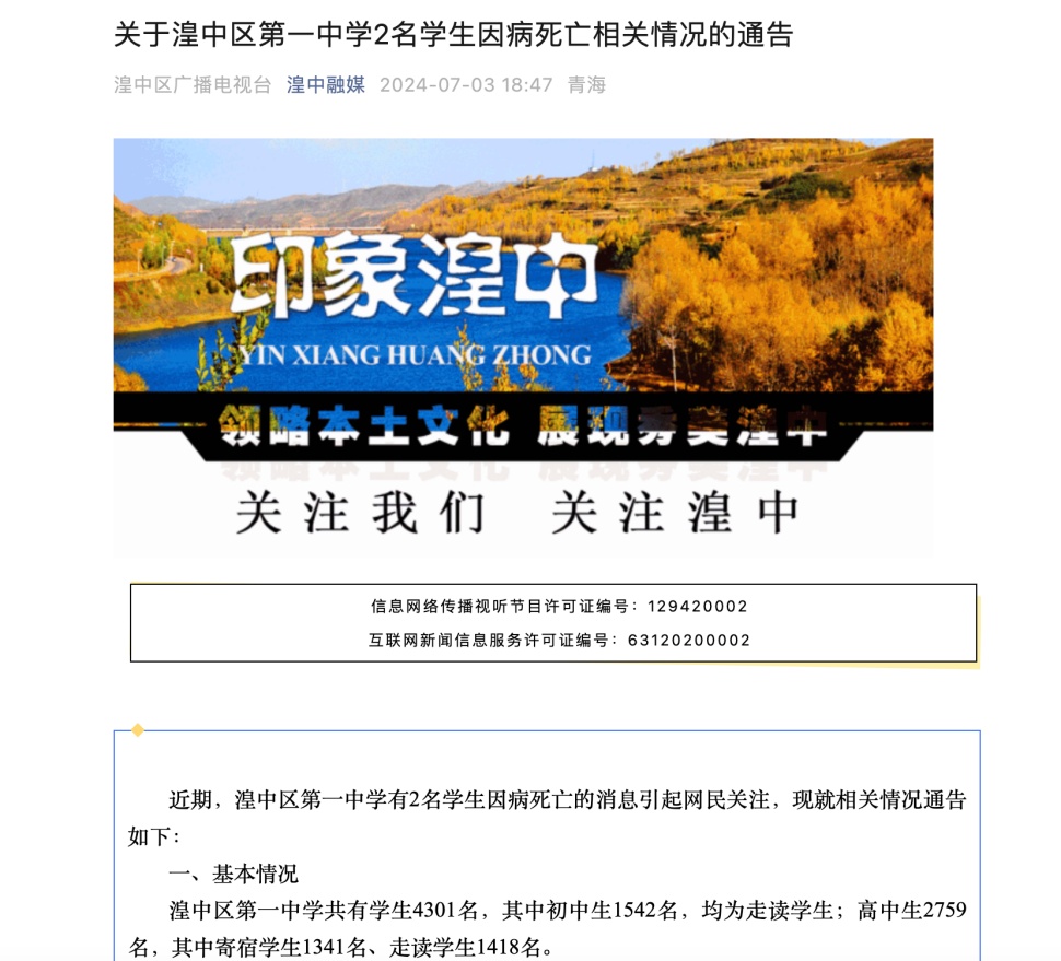 两名学生因流脑去世,“流脑”为何如此凶险? 两名学生因流脑去世,“流脑”为何如此凶险?